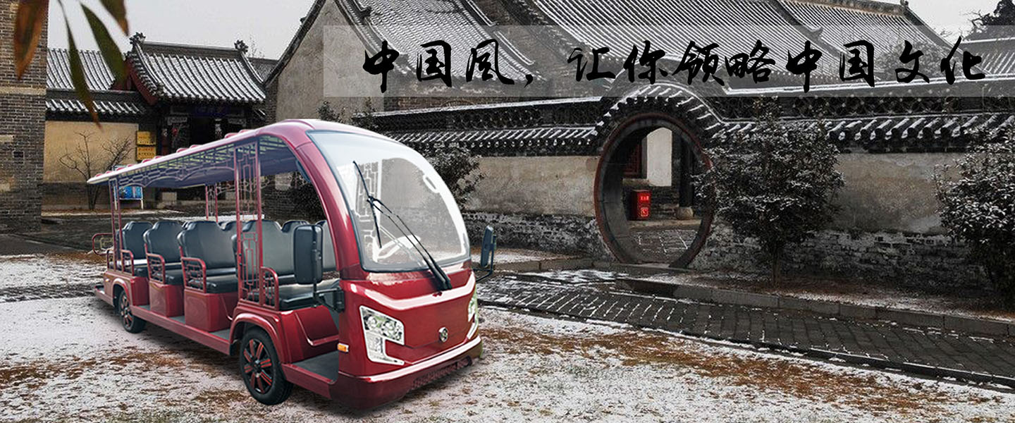 瑞達(dá)觀光車